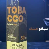 سالت ویگاد، دکتر، نستی، پاد یکبارمصرف|زیورآلات و اکسسوری|شیراز, چنچنه|دیوار