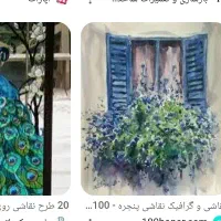 نقاشی در و پنجره