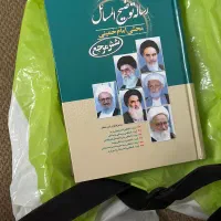 رساله توضیح المسائل