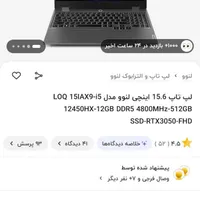 لپ تاپ لنوو