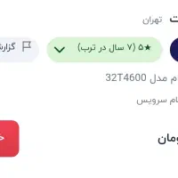 TV Sam 32|تلویزیون و پروژکتور|ساری, |دیوار