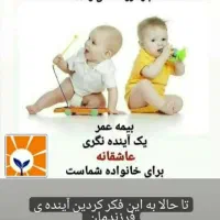 با بیمه مستمری خاورمیانه تا ۱۰۰ سالگی حقوق بگیر