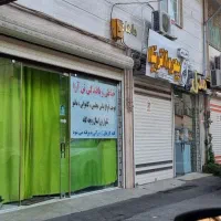 فروش مغازه نسق فول امکانات