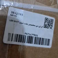 ال ای دی مخصوص پلنت سوبو مدلn96p|ماهی|شیراز, دوکوهک|دیوار