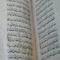 صحیفه سجادیه خطی|کلکسیون اشیاء عتیقه|اهواز, امانیه|دیوار
