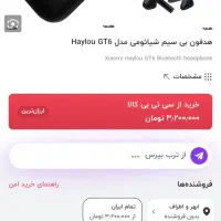ایرپاد هایلو gt6