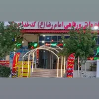 مجتمع-خدماتی-رفاهی-و-گردشگری