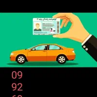 آموزش و دریافت گواهینامه رانندگی پایه سوم تا یکم