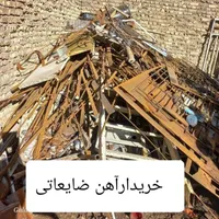 خرید اهن الات ضایعاتی