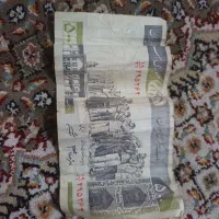 اسکناس|کلکسیون سکه، تمبر، اسکناس|ارومیه, |دیوار