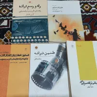 تعدادی کتاب نو ودر حد نو با خفیف ویژه