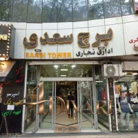 15متر-تجاری-نقلی-سند-تک-برگ-پاساژ-بر-خیابون-اصلی