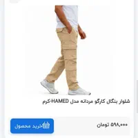 فروشگاه پوشاک مردانه