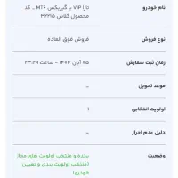 حواله تارا vip