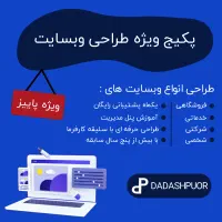 طراحی سایت با قیمت باورنکردنی از 3 میلیون تومان