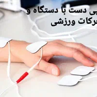 فیزیوتراپی و کاردرمانی تخصصی در منزل|خدمات آرایشگری و زیبایی|کرج, شاهین‌ویلا|دیوار