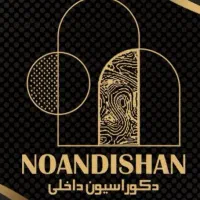 شرکت درب و دکوراسیون  نواندیشان قشم مجتمع پاسارگاد|مصالح و تجهیزات ساختمان|قشم, |دیوار