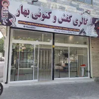 فروش مغازه ۲۴ متر تجاری و ۶ متر بالکن تجاری|فروش مغازه و غرفه|بروجرد, |دیوار