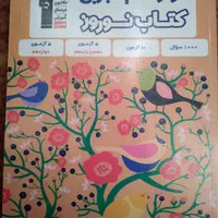 کتاب های کنکوری تجربی بدون خط خوردگی|کتاب و مجله آموزشی|خمینی‌شهر, |دیوار