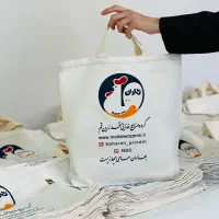 کیسه ساک دستی پارچه ای تبلیغاتی توت بگ شاپینگ بگ