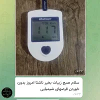 دیابت تمام شد قطعی|خوردنی و آشامیدنی|اصفهان, تیران|دیوار