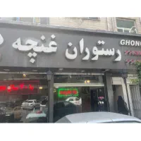 کمک آشپز و آشپز چلو کبابی