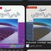 کتاب های المپیاد شیمی سیلبربرگ