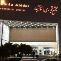 فروش-و-معاوضه-واحد-تجاری-همکف-بانتا-آبیدر