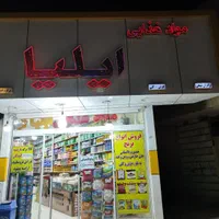 کالابرگ خانواروبامبلغ ۵هزارتومان ارایه می‌ش|کارت هدیه و تخفیف|زابل, |دیوار