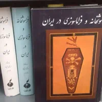 فراموشخانه