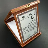 لوح تقدیر و تندیس