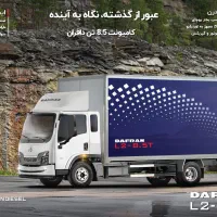 فروش ویژه کامیونت های 8/5  و 6 تن دافران شروع شد|خودرو سنگین|کرمان, |دیوار