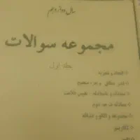 جزوه های آموزشگاه نگرش