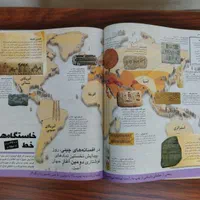 کتاب اطلس تاریخ من