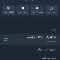 چندین کانال آمار بالایه 250k و 150k و....|لوازم جانبی موبایل و تبلت|مشهد, شهید معقول|دیوار