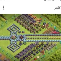 کلش