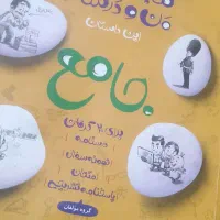 کتاب کار نهم