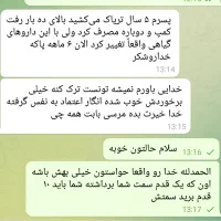 درمان ریشه ای اعتیاد (بدون از کار افتادگی)|خدمات آرایشگری و زیبایی|اردبیل, |دیوار