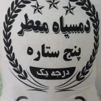 برنج عنبر بو اهواز