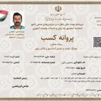 نصب و راه اندازی آسانسور، بالابر، هوم لیفت