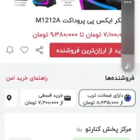 اسپیکر m1212a|سیستم صوتی خانگی|اسلام‌‌آباد غرب, |دیوار