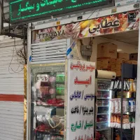 فروش یک باب مغازه ۲۷ متری در کیانشهر|فروش مغازه و غرفه|تهران, کیانشهر|دیوار