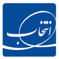 جذب نیرو فوری(هلدینگ انتخاب)