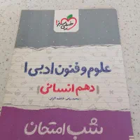 کتاب درسی|کتاب و مجله آموزشی|قم, دروازه چوبی|دیوار