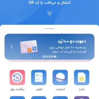 بلوبانک نصب کنین برنده وجه نقدبشین