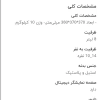 زودپزبرقی|اجاق گاز و لوازم برقی پخت‌وپز|تهران, قصر فیروزه ۲|دیوار