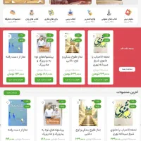 اقرا کالا فروشگاه کتاب و لوازم فرهنگی و عبادی