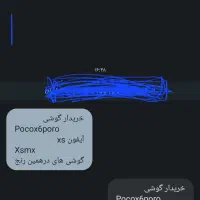 دقت کنید