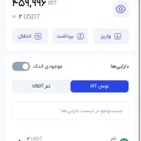 تو صرافی آبان تتر ثبتنام کن آنی ۴۵۰هزار تومن بگیر