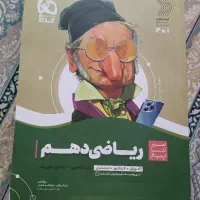 ریاضی دهم گاج
